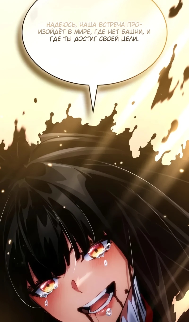 Страница 64 главы 168 манги Мой сольный бесконечный рост / Boundless Ascension