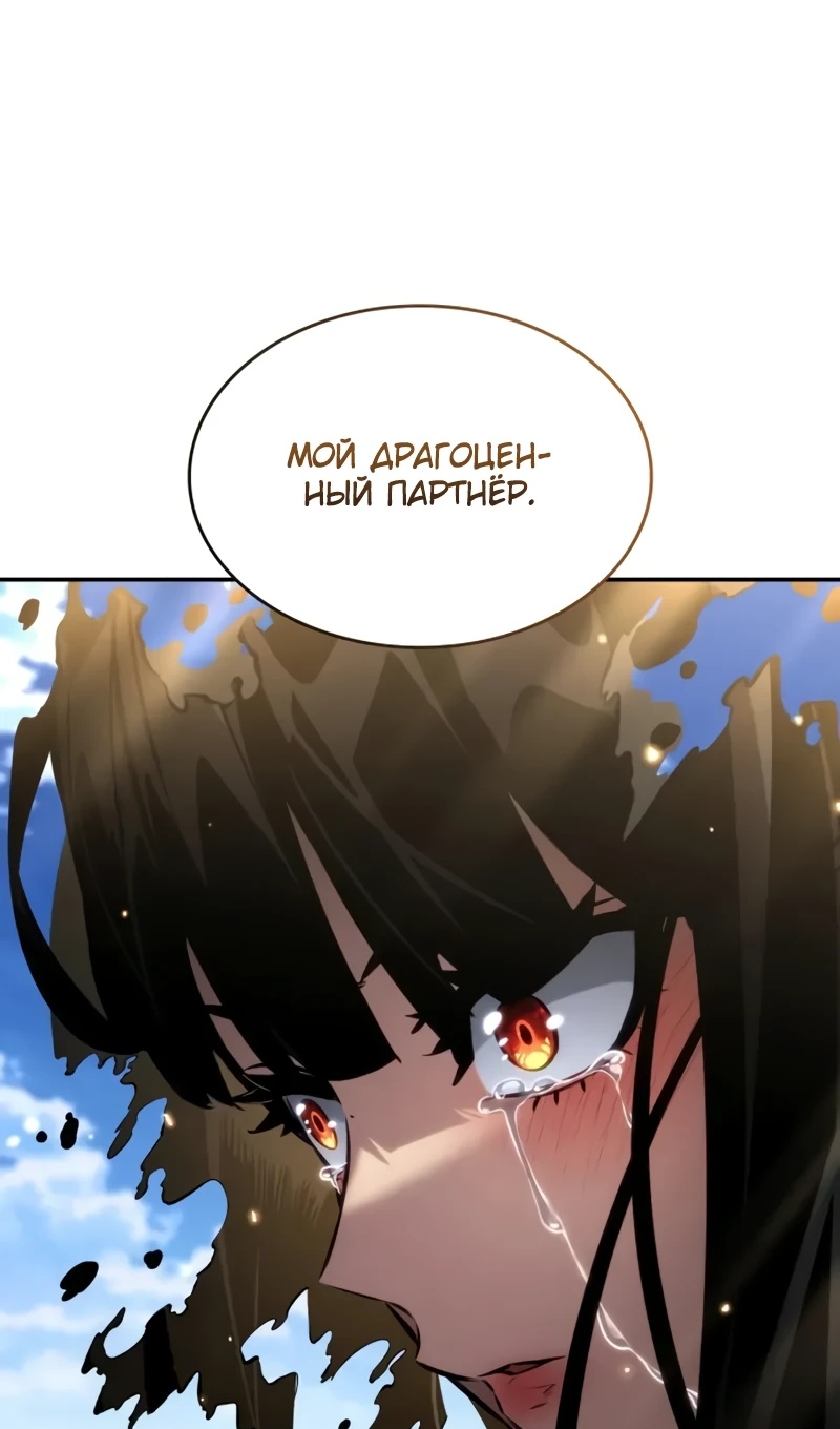 Страница 67 главы 168 манги Мой сольный бесконечный рост / Boundless Ascension