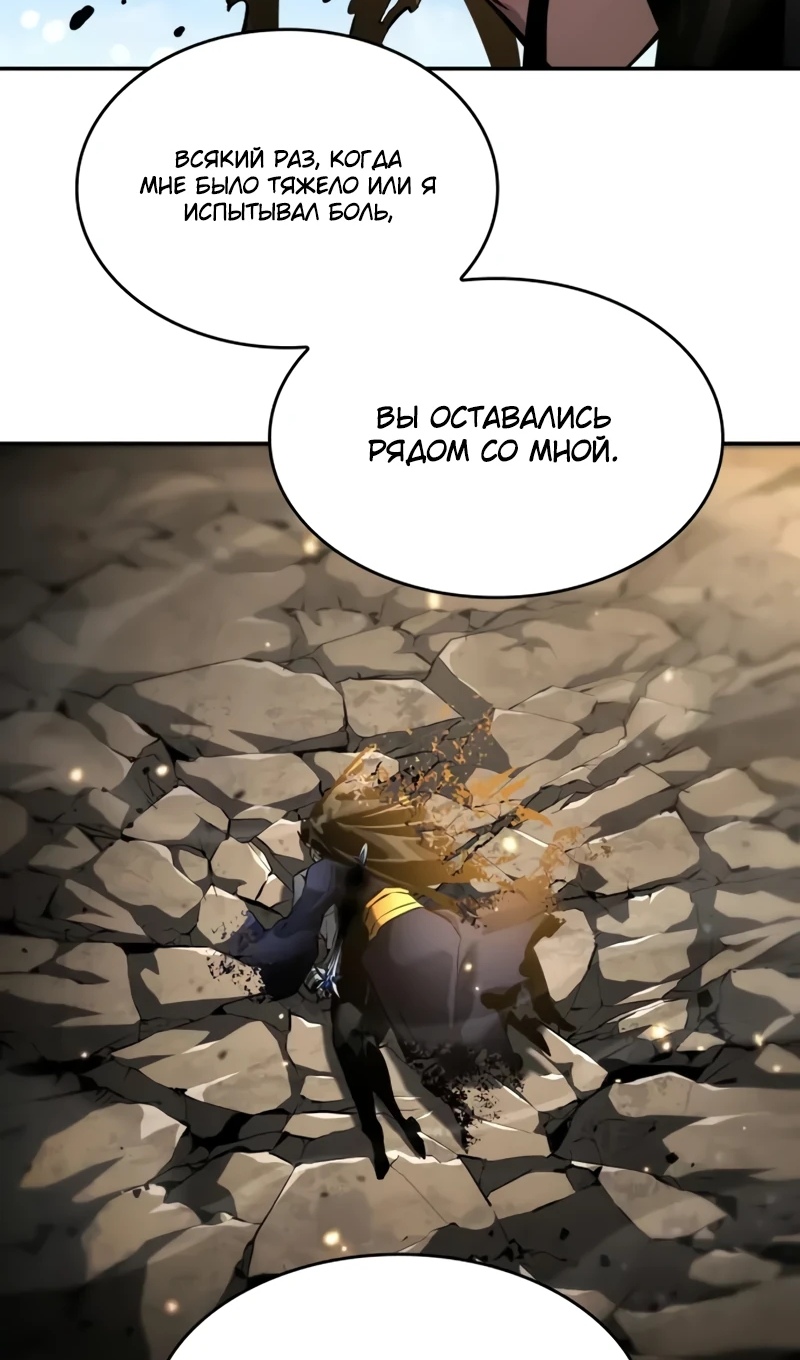 Страница 68 главы 168 манги Мой сольный бесконечный рост / Boundless Ascension