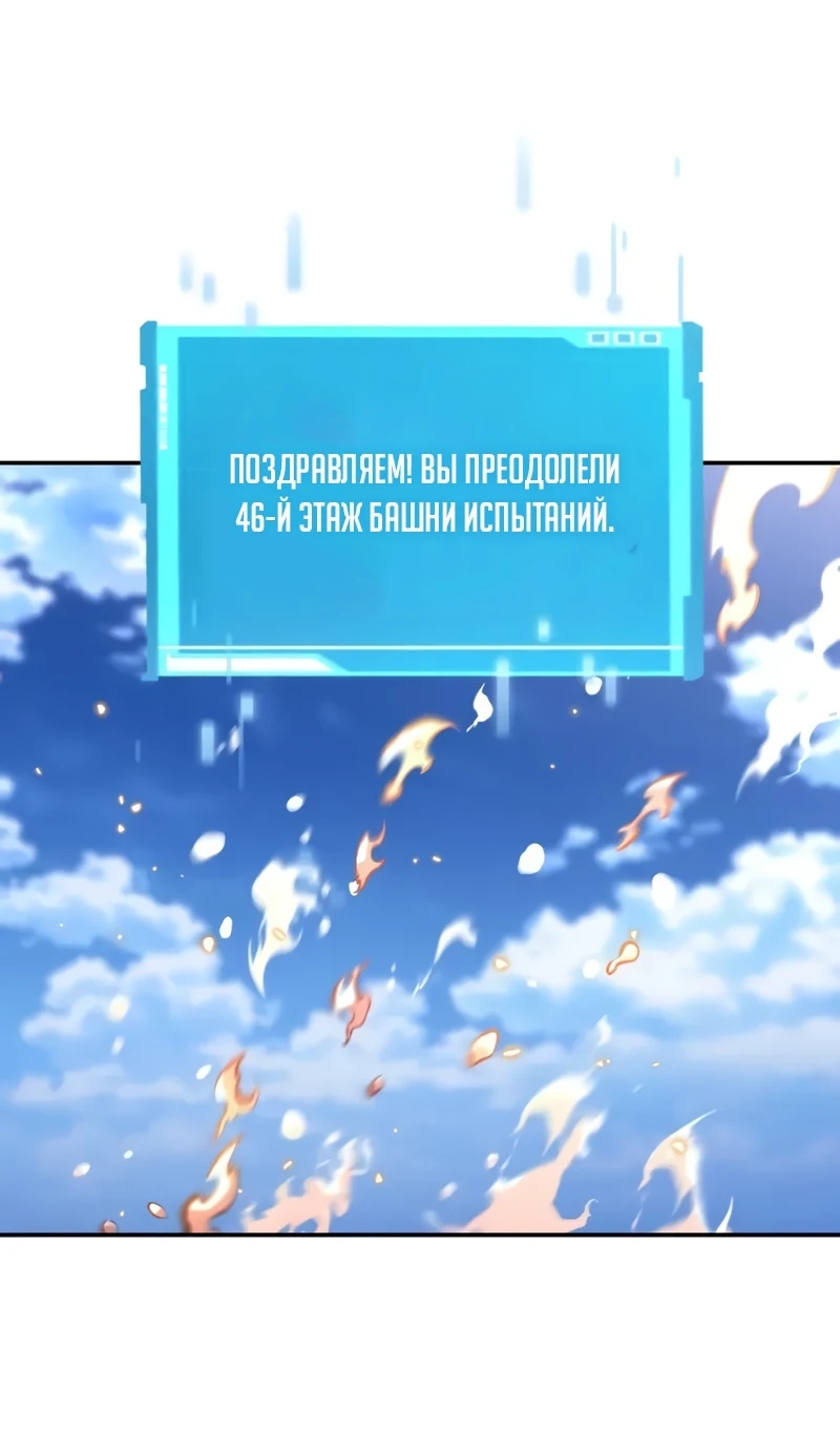 Страница 77 главы 168 манги Мой сольный бесконечный рост / Boundless Ascension