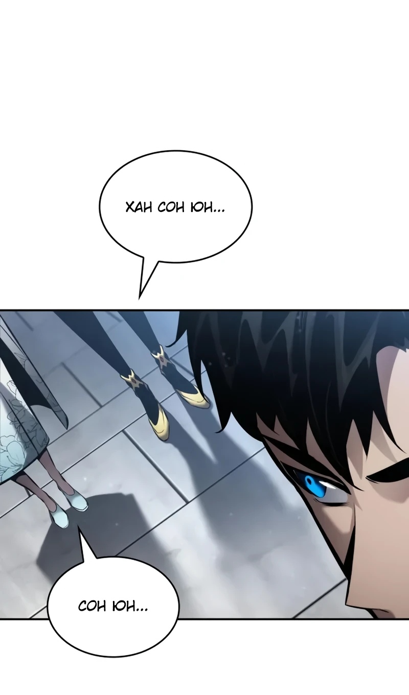 Страница 84 главы 168 манги Мой сольный бесконечный рост / Boundless Ascension