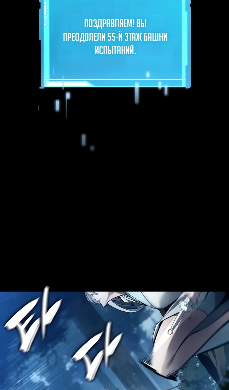 Страница 93 главы 168 манги Мой сольный бесконечный рост / Boundless Ascension