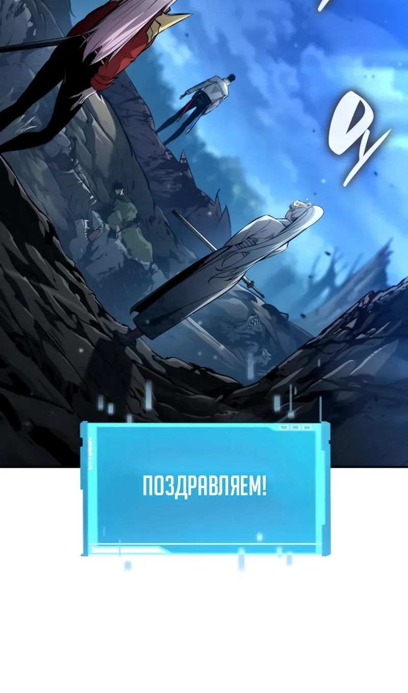 Страница 111 главы 168 манги Мой сольный бесконечный рост / Boundless Ascension