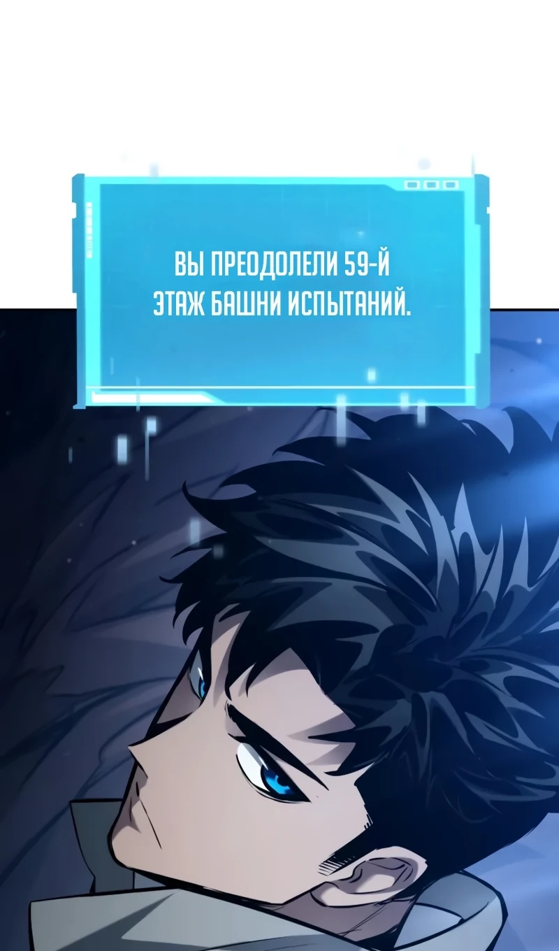 Страница 112 главы 168 манги Мой сольный бесконечный рост / Boundless Ascension