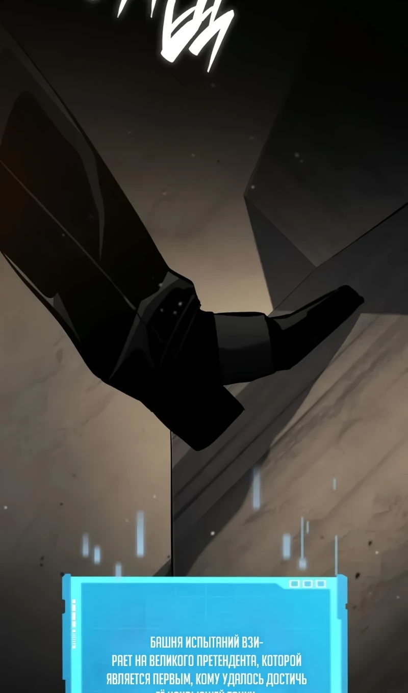 Страница 115 главы 168 манги Мой сольный бесконечный рост / Boundless Ascension