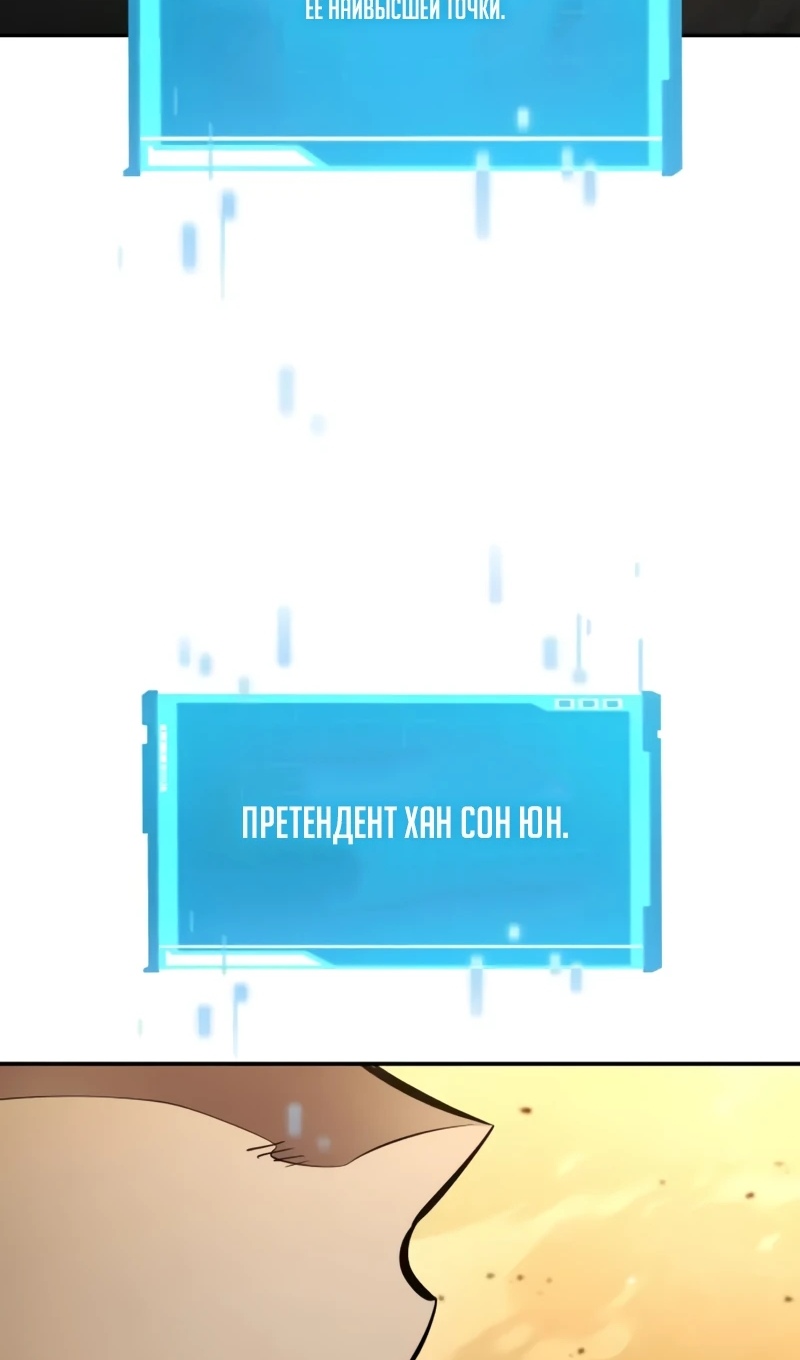 Страница 116 главы 168 манги Мой сольный бесконечный рост / Boundless Ascension