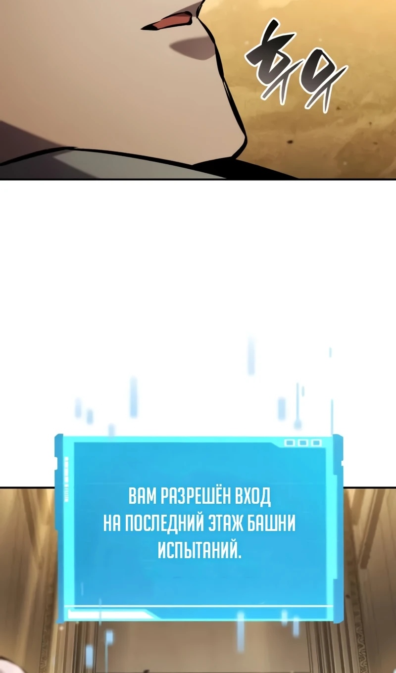 Страница 117 главы 168 манги Мой сольный бесконечный рост / Boundless Ascension