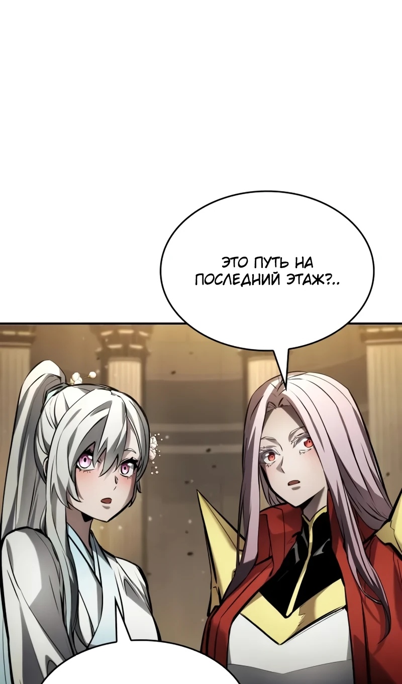 Страница 119 главы 168 манги Мой сольный бесконечный рост / Boundless Ascension