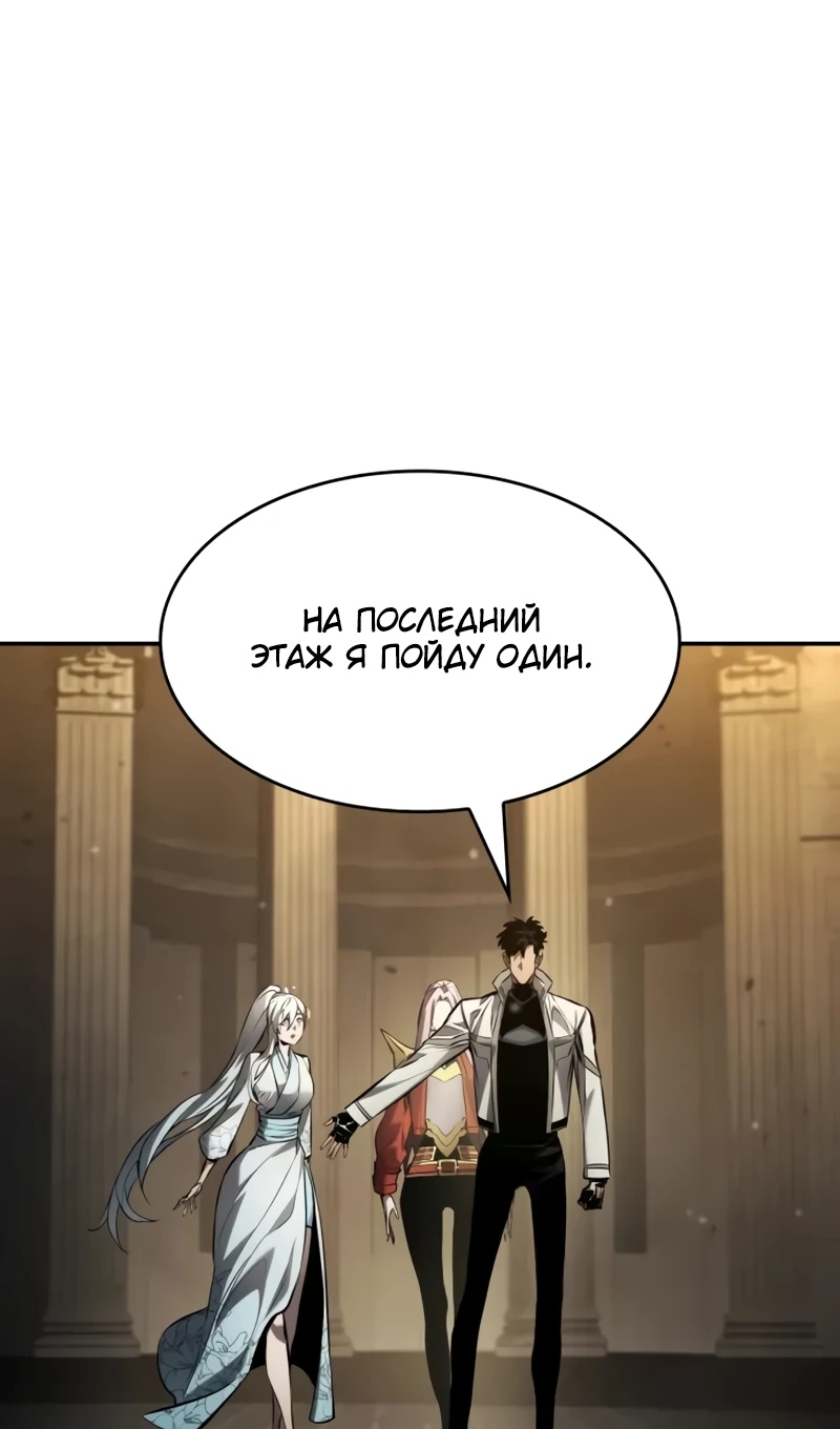 Страница 123 главы 168 манги Мой сольный бесконечный рост / Boundless Ascension