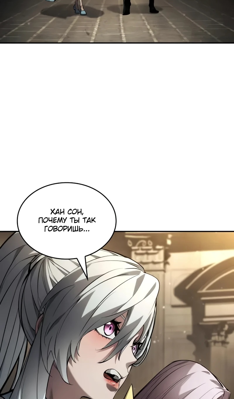 Страница 124 главы 168 манги Мой сольный бесконечный рост / Boundless Ascension