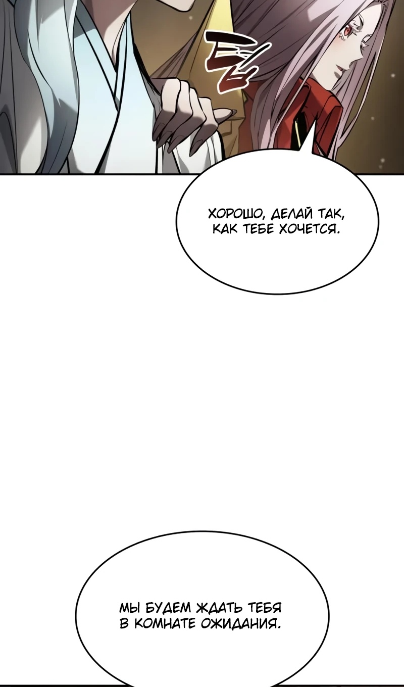 Страница 125 главы 168 манги Мой сольный бесконечный рост / Boundless Ascension