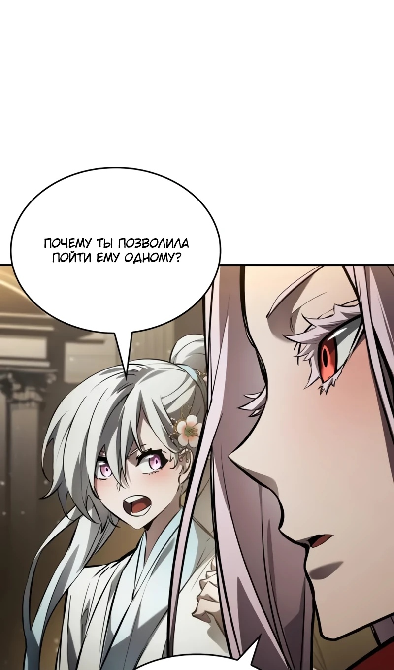 Страница 128 главы 168 манги Мой сольный бесконечный рост / Boundless Ascension