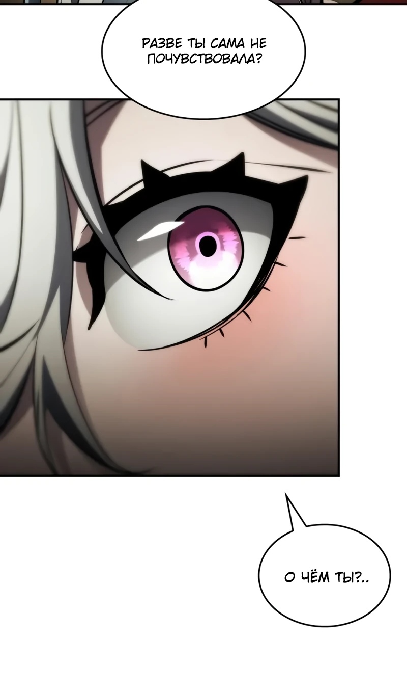 Страница 129 главы 168 манги Мой сольный бесконечный рост / Boundless Ascension