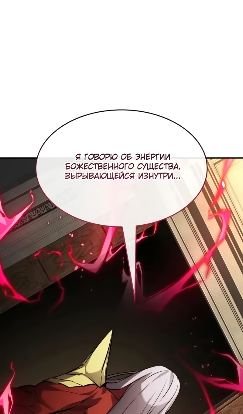 Страница 130 главы 168 манги Мой сольный бесконечный рост / Boundless Ascension