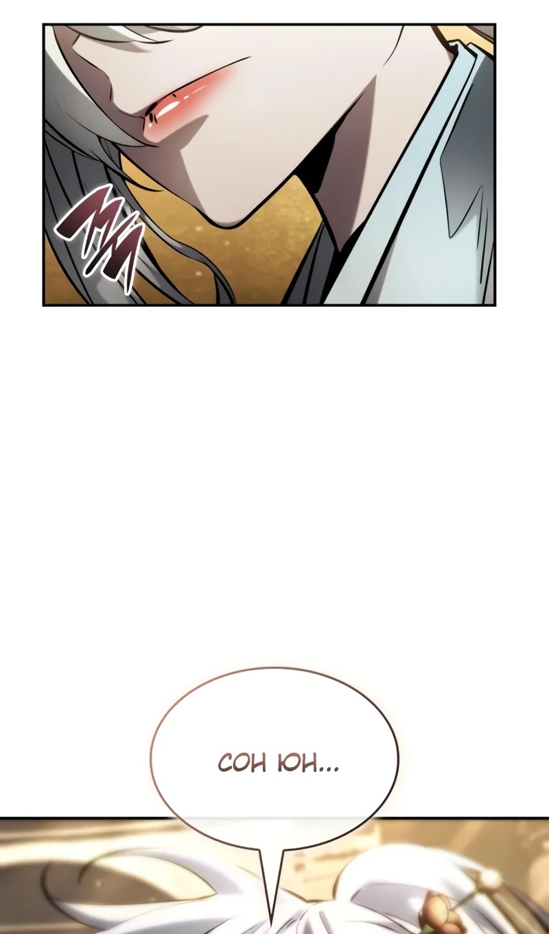 Страница 132 главы 168 манги Мой сольный бесконечный рост / Boundless Ascension