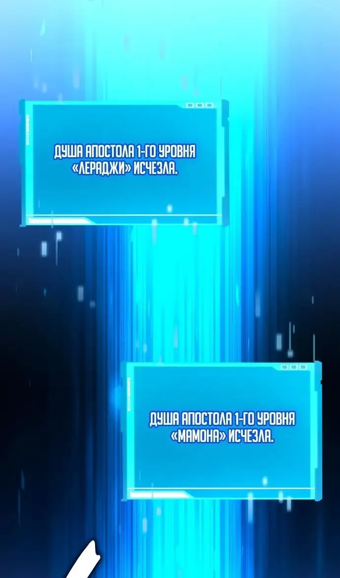 Страница 10 главы 137 манги Мой сольный бесконечный рост / Boundless Ascension