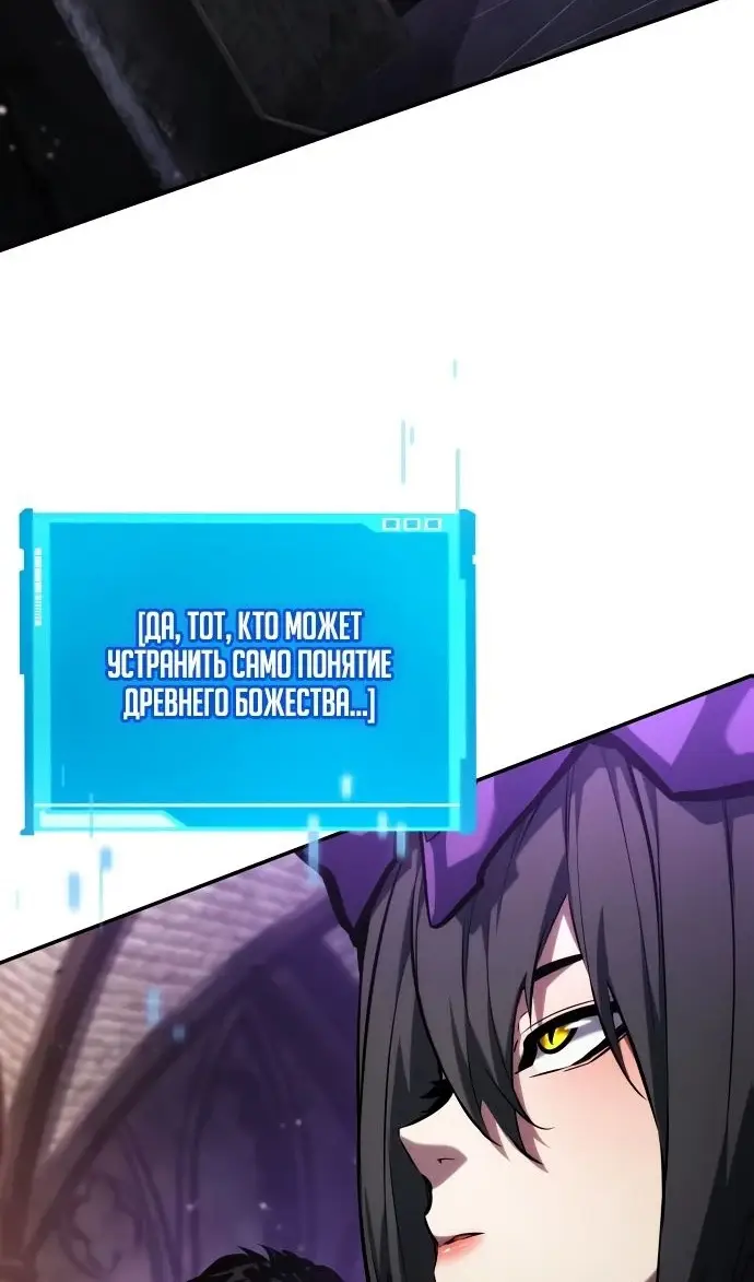 Страница 100 главы 137 манги Мой сольный бесконечный рост / Boundless Ascension