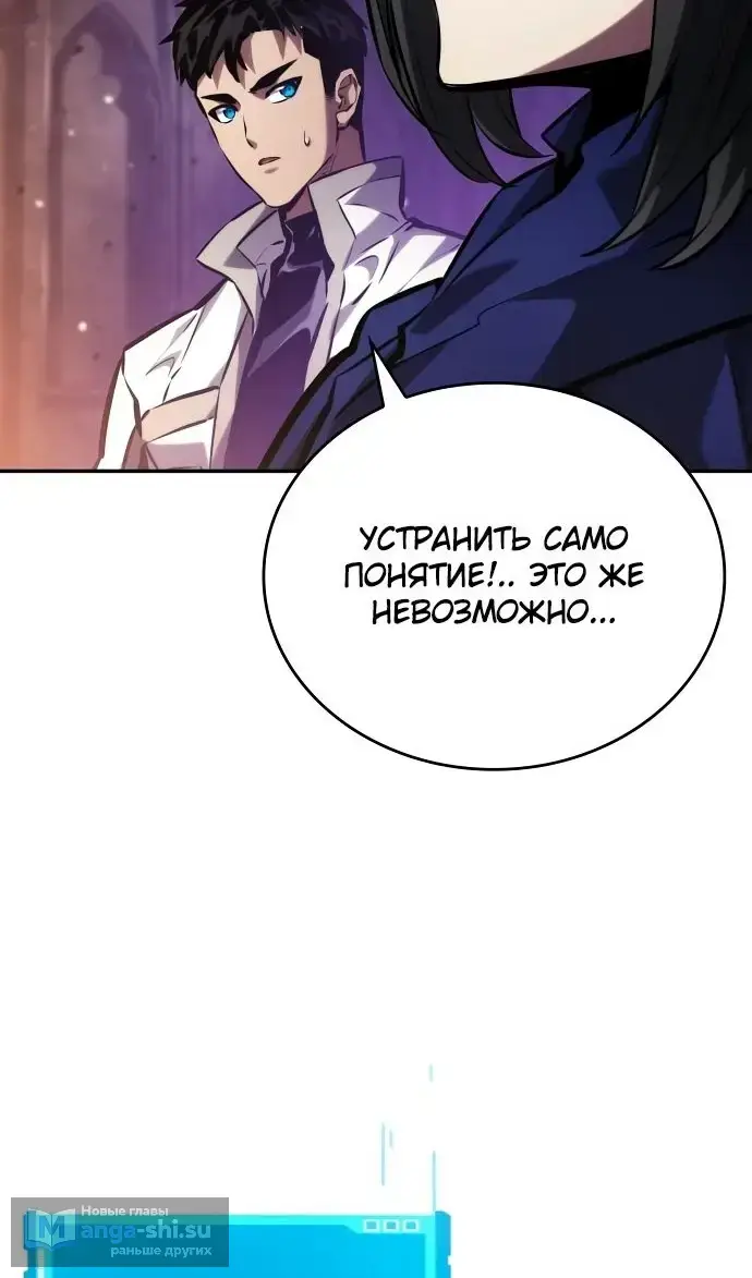 Страница 101 главы 137 манги Мой сольный бесконечный рост / Boundless Ascension