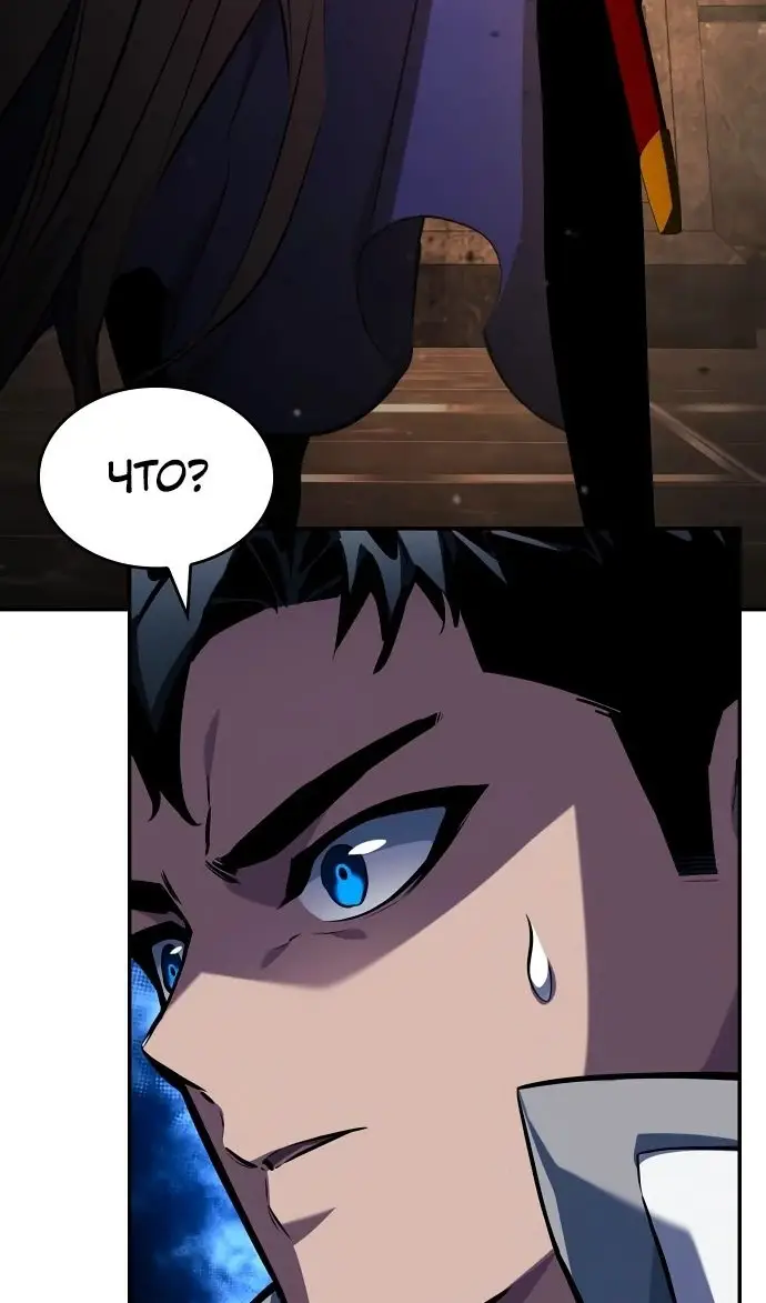 Страница 104 главы 137 манги Мой сольный бесконечный рост / Boundless Ascension