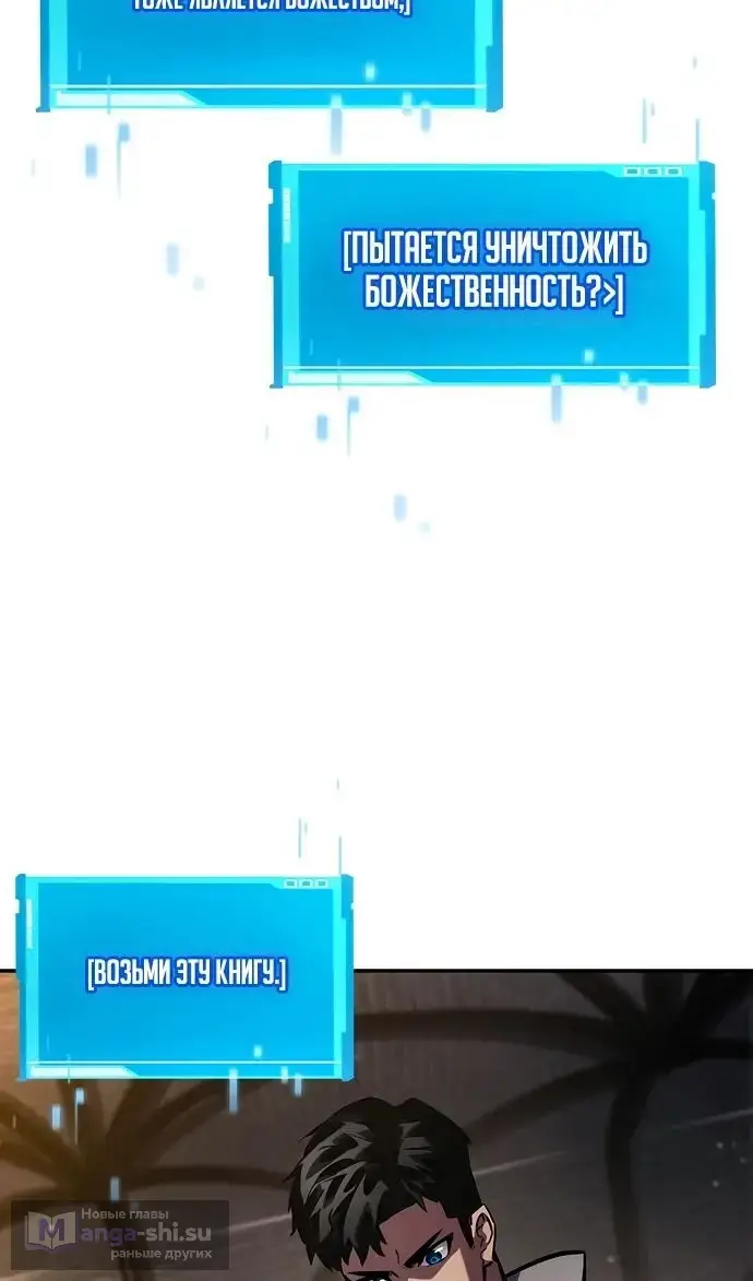 Страница 107 главы 137 манги Мой сольный бесконечный рост / Boundless Ascension