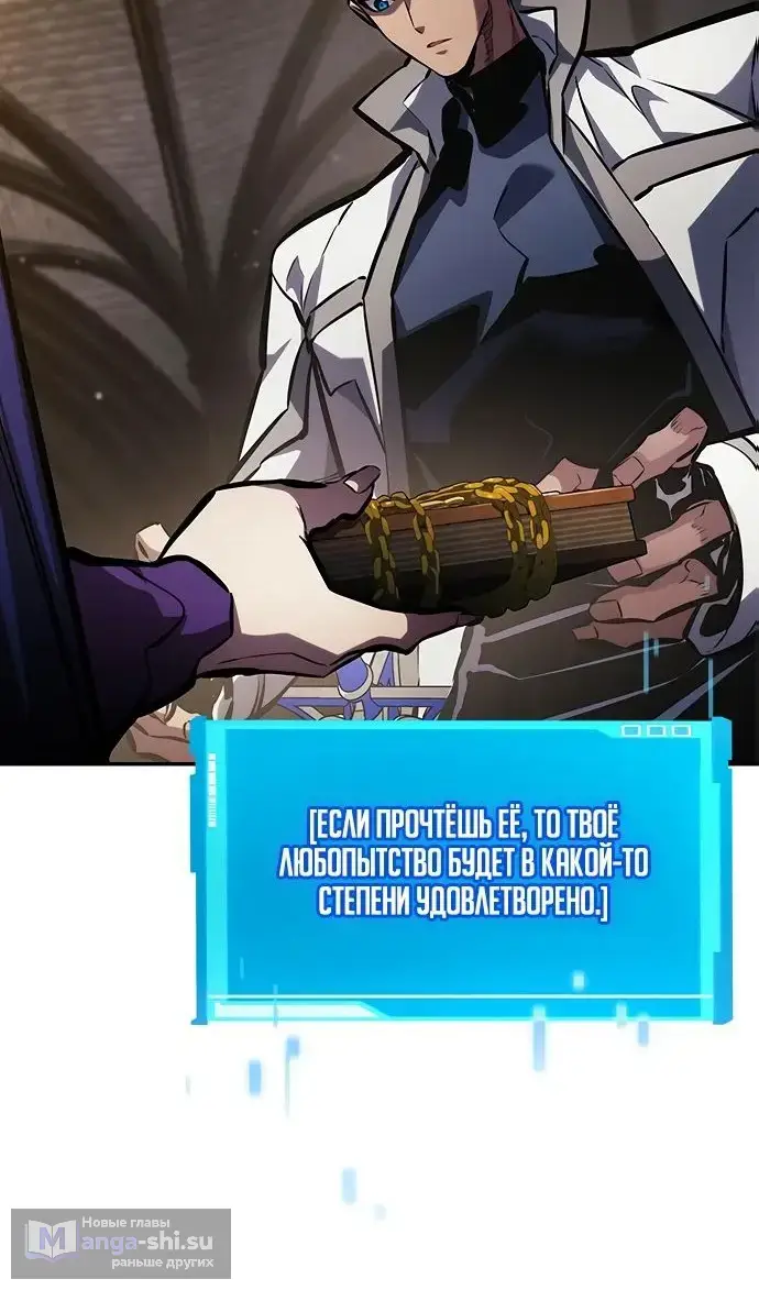 Страница 108 главы 137 манги Мой сольный бесконечный рост / Boundless Ascension