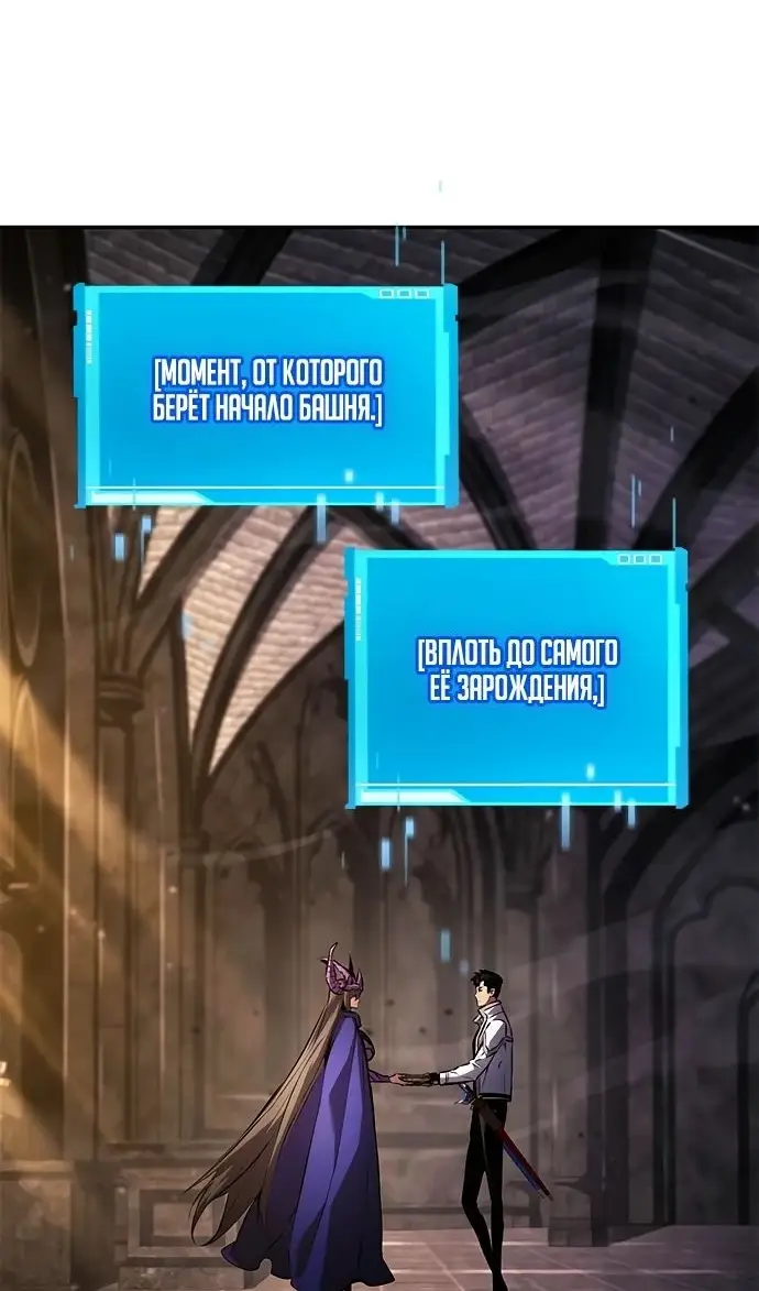 Страница 109 главы 137 манги Мой сольный бесконечный рост / Boundless Ascension
