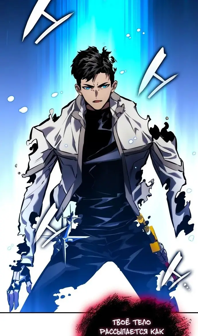 Страница 11 главы 137 манги Мой сольный бесконечный рост / Boundless Ascension