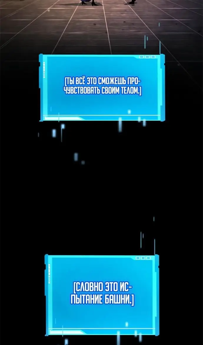 Страница 110 главы 137 манги Мой сольный бесконечный рост / Boundless Ascension