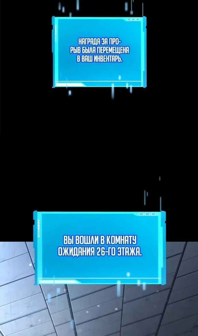 Страница 112 главы 137 манги Мой сольный бесконечный рост / Boundless Ascension