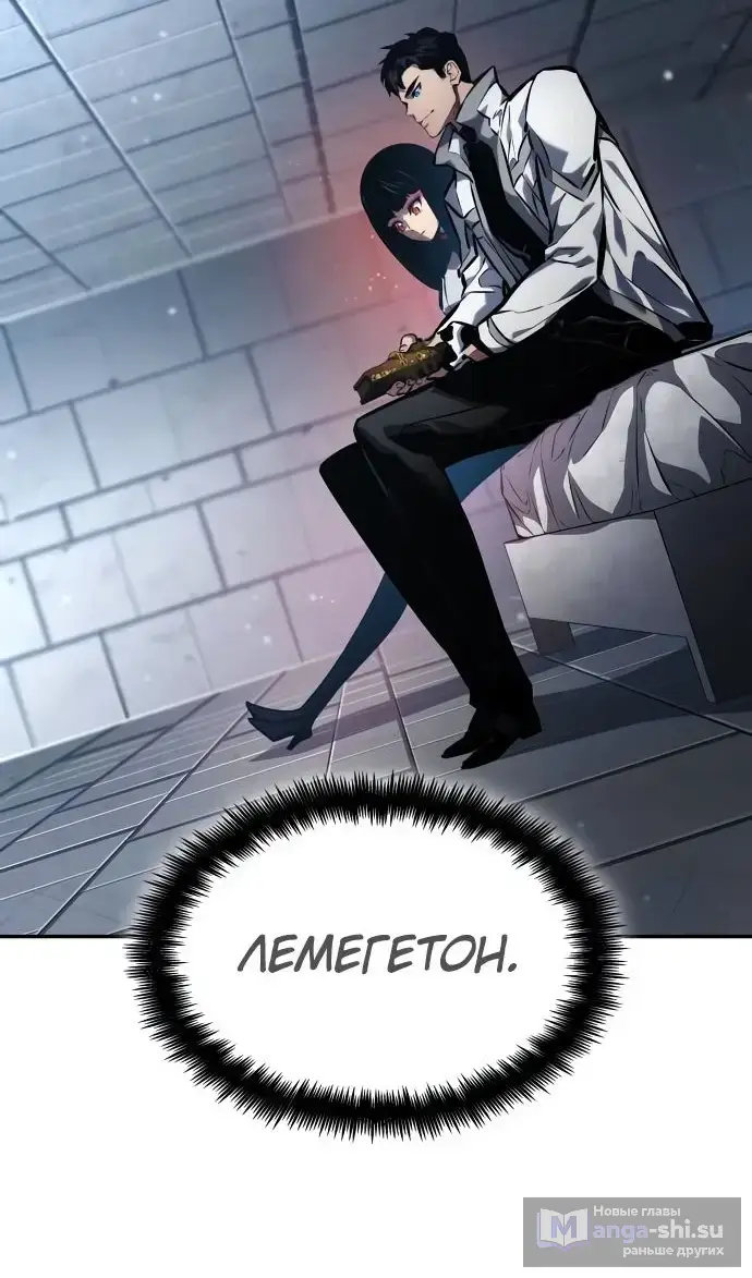 Страница 113 главы 137 манги Мой сольный бесконечный рост / Boundless Ascension