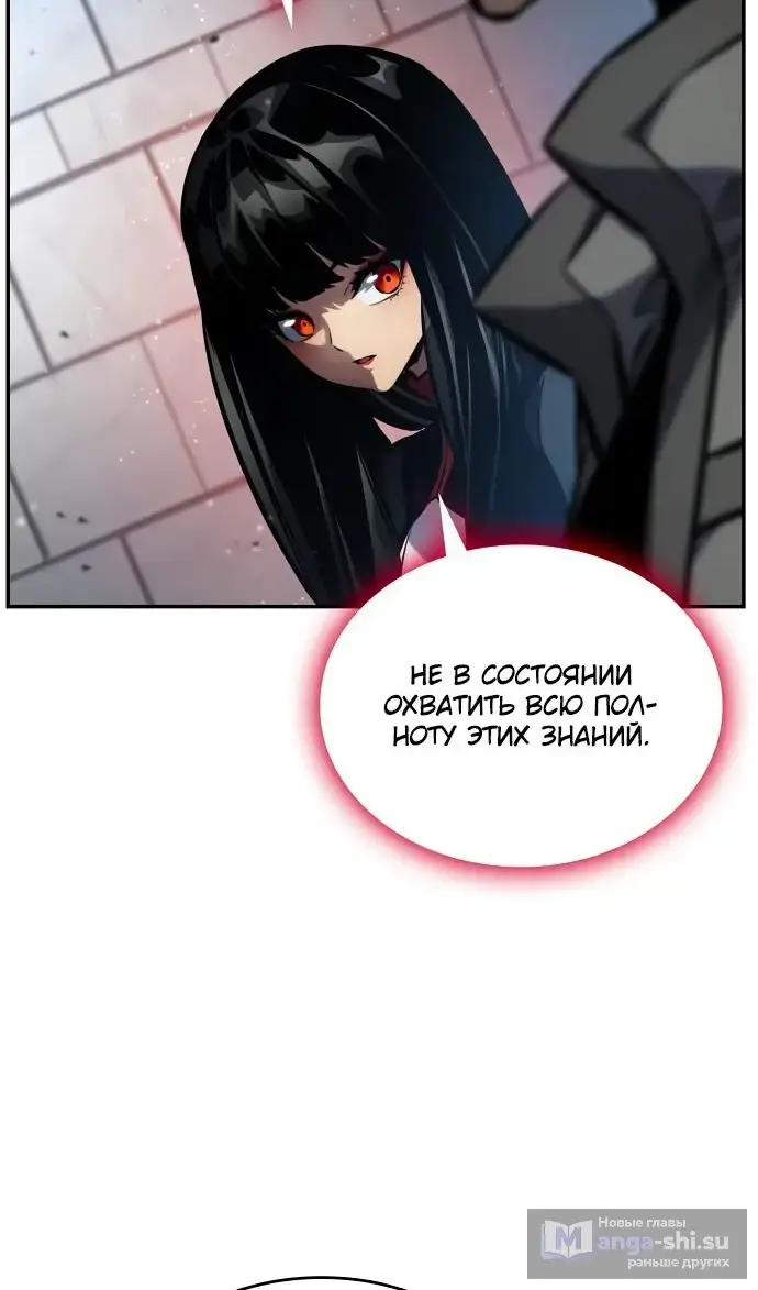 Страница 116 главы 137 манги Мой сольный бесконечный рост / Boundless Ascension
