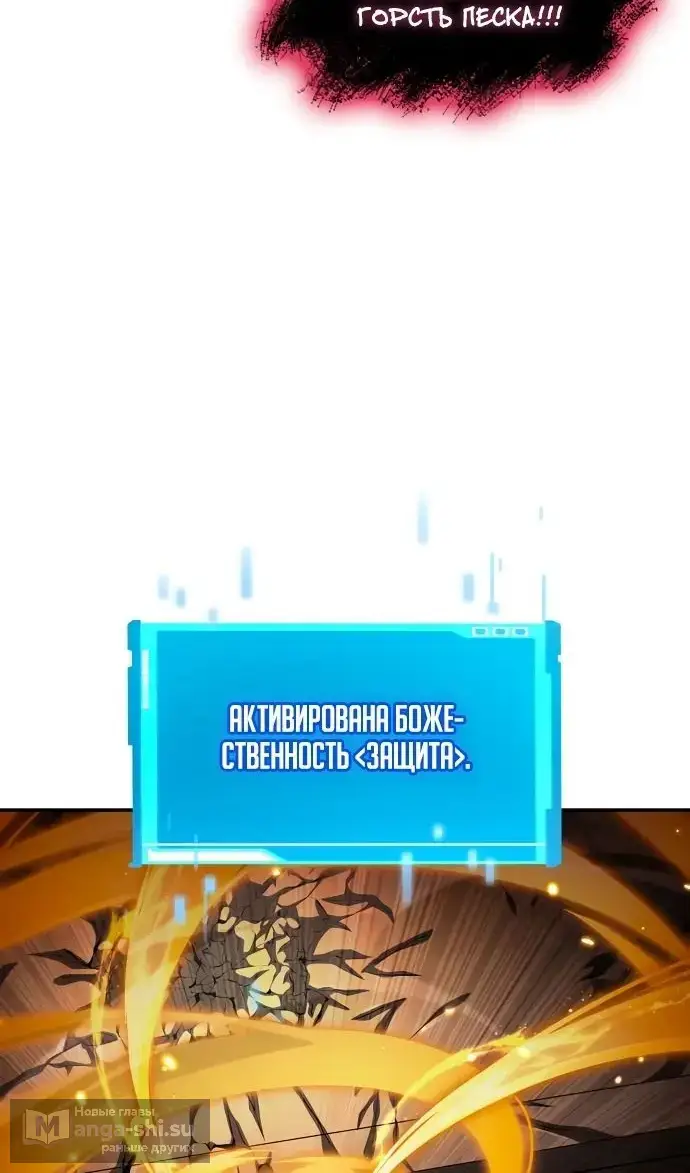 Страница 12 главы 137 манги Мой сольный бесконечный рост / Boundless Ascension