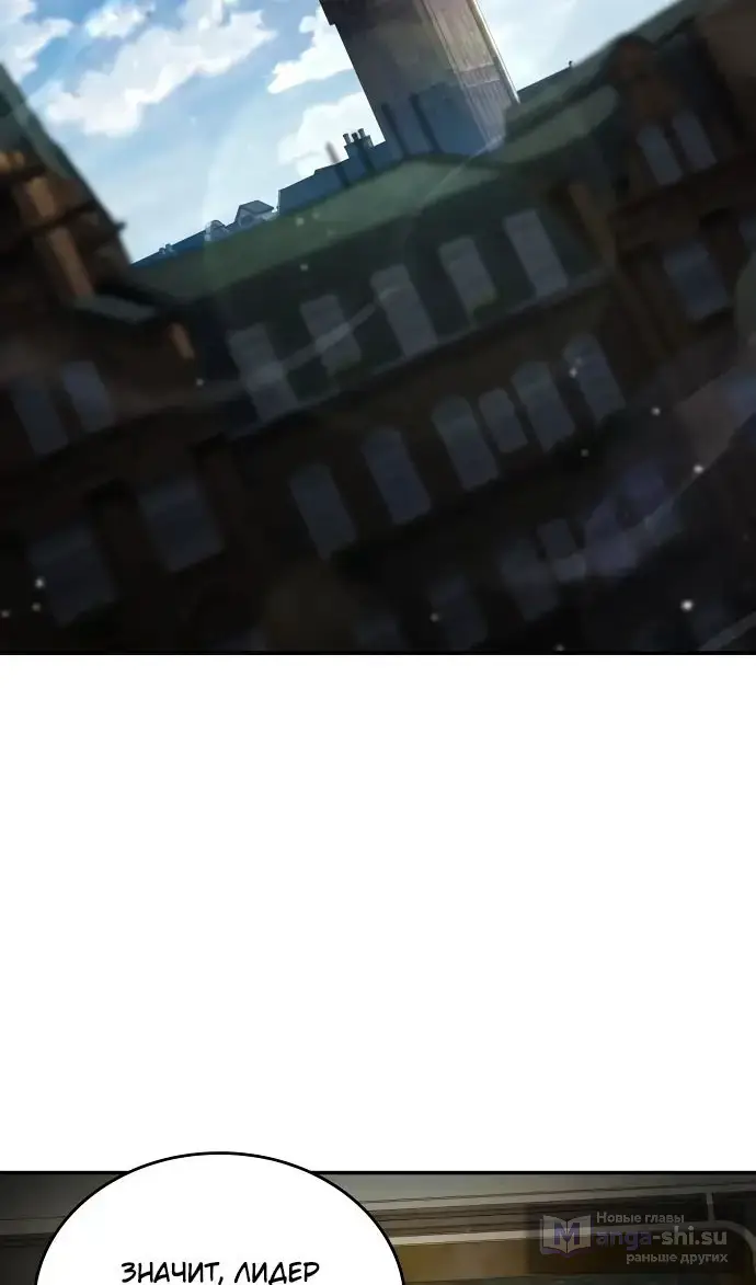 Страница 121 главы 137 манги Мой сольный бесконечный рост / Boundless Ascension