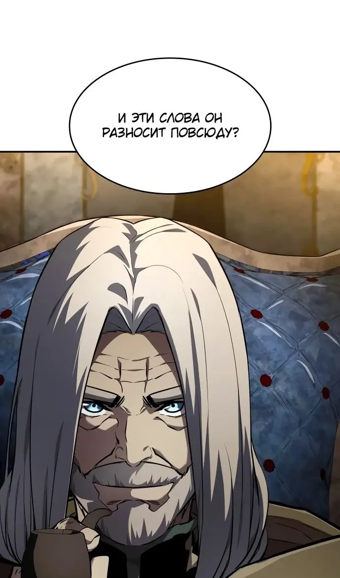 Страница 123 главы 137 манги Мой сольный бесконечный рост / Boundless Ascension