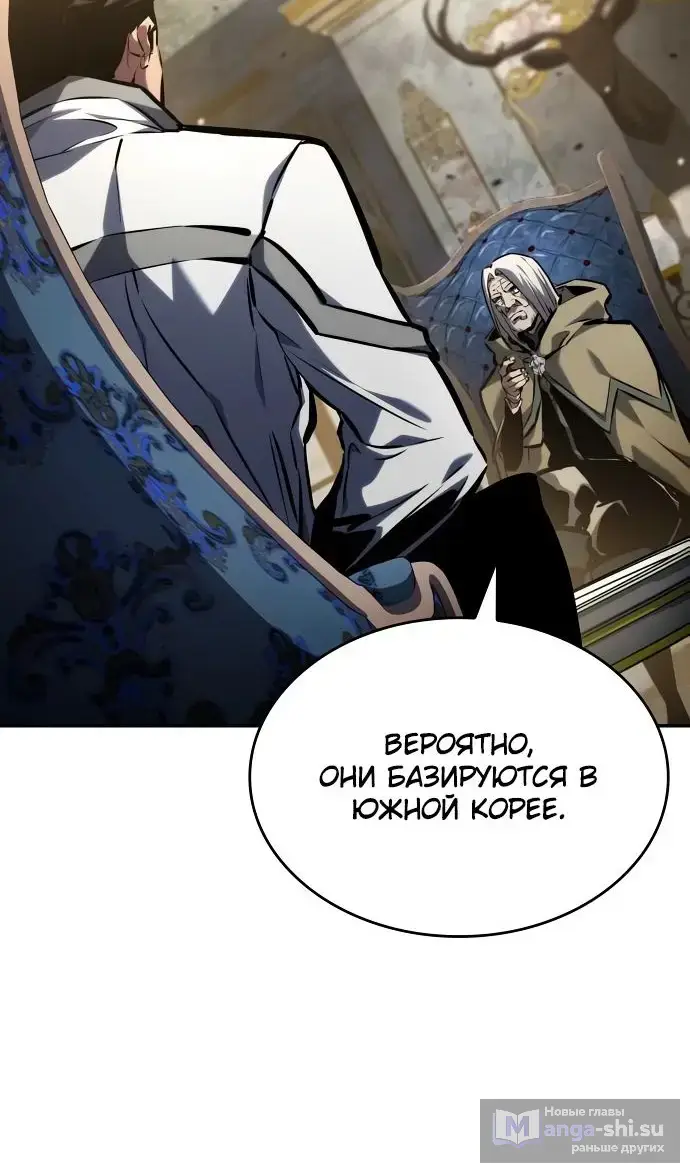 Страница 127 главы 137 манги Мой сольный бесконечный рост / Boundless Ascension