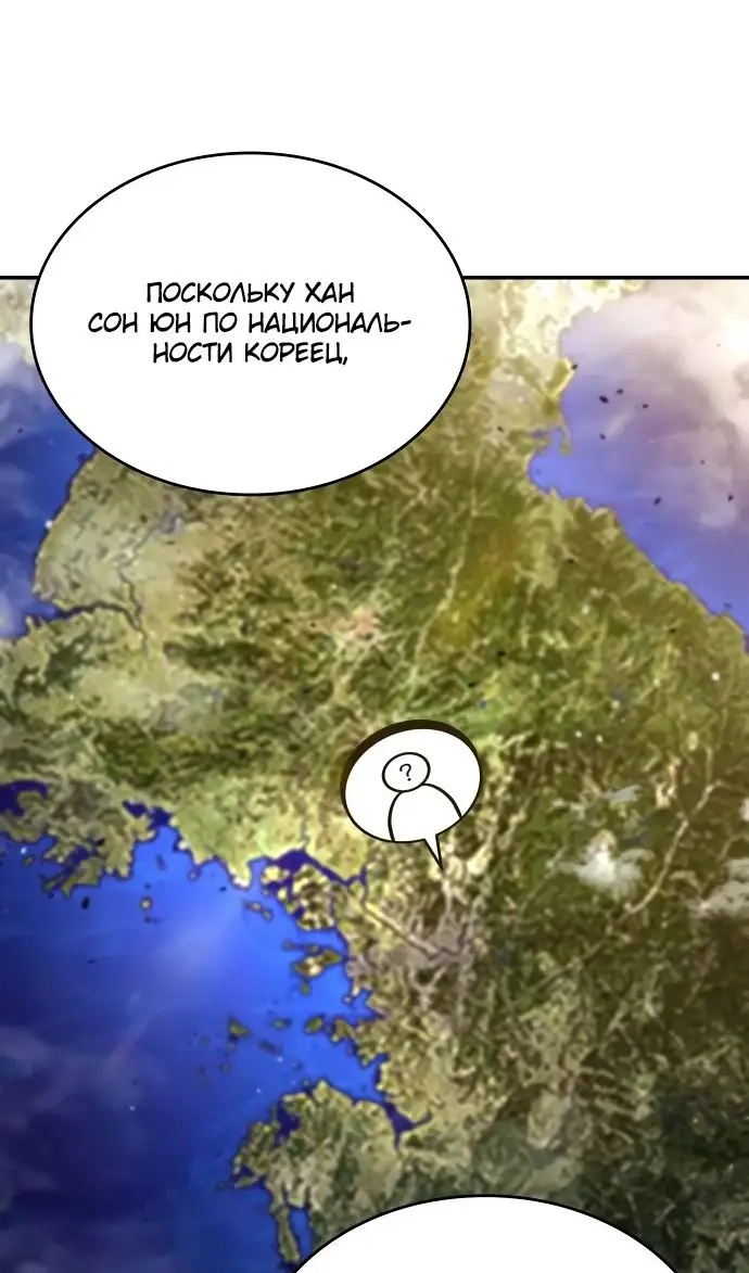 Страница 128 главы 137 манги Мой сольный бесконечный рост / Boundless Ascension