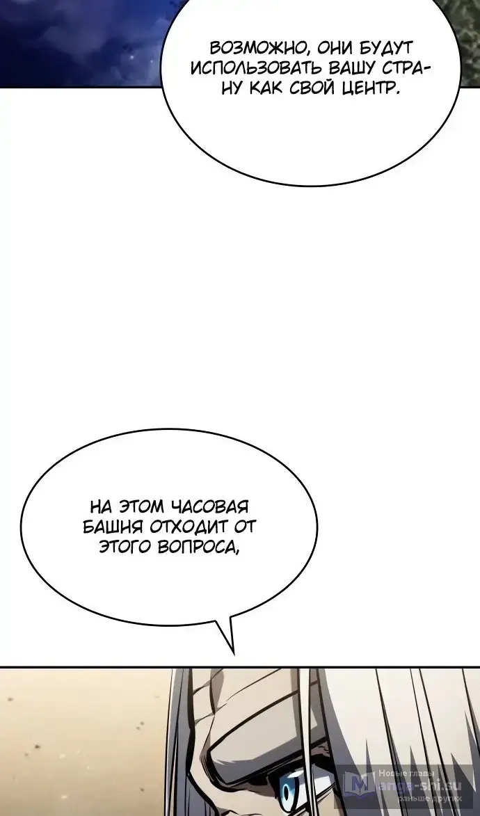 Страница 129 главы 137 манги Мой сольный бесконечный рост / Boundless Ascension