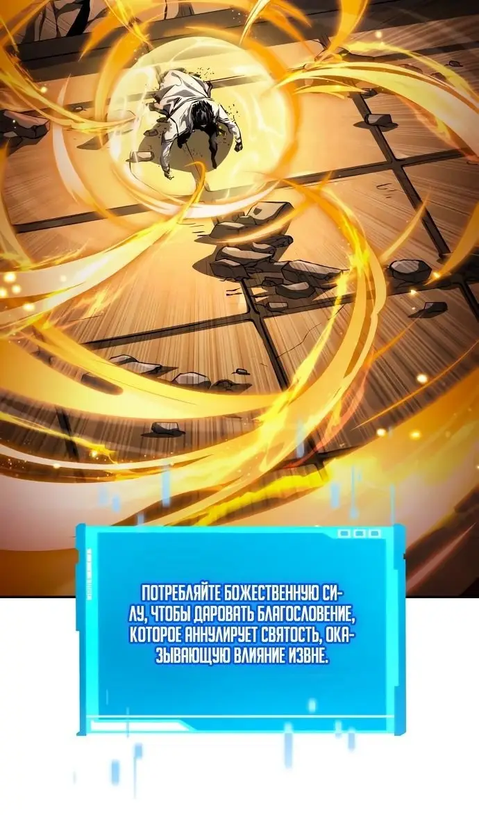 Страница 13 главы 137 манги Мой сольный бесконечный рост / Boundless Ascension