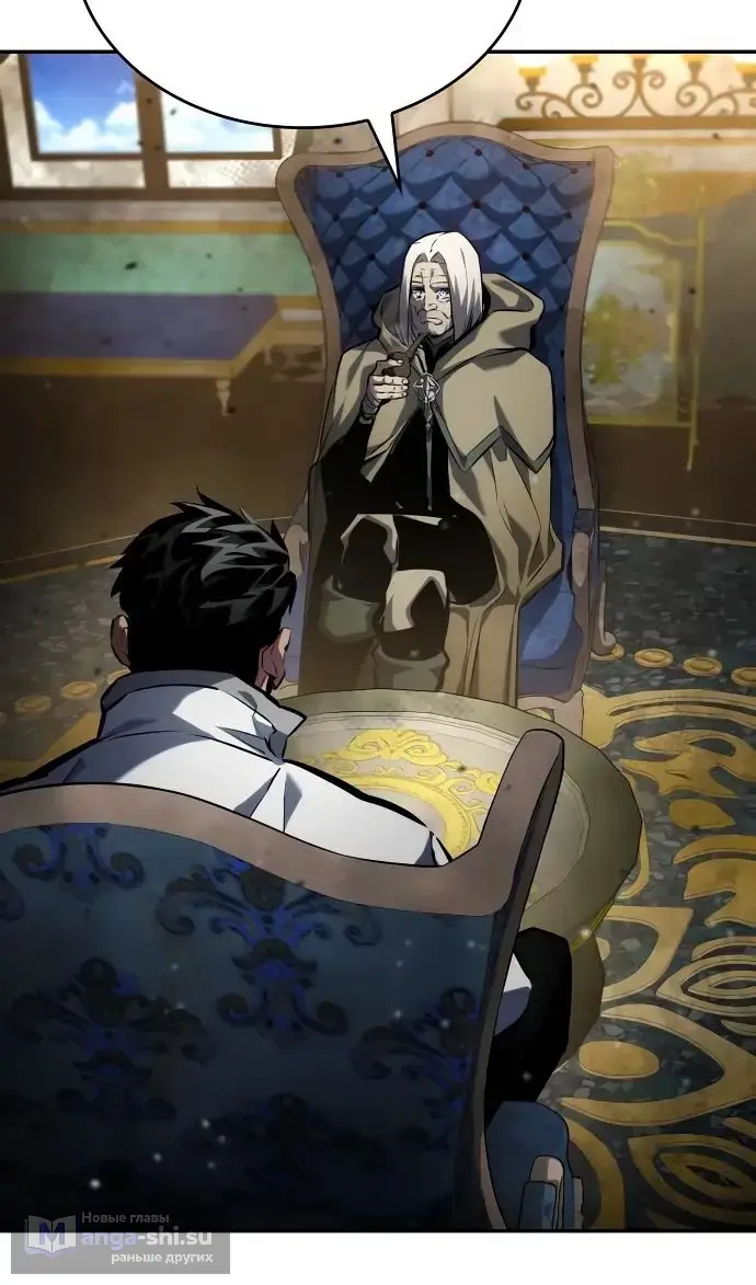 Страница 132 главы 137 манги Мой сольный бесконечный рост / Boundless Ascension