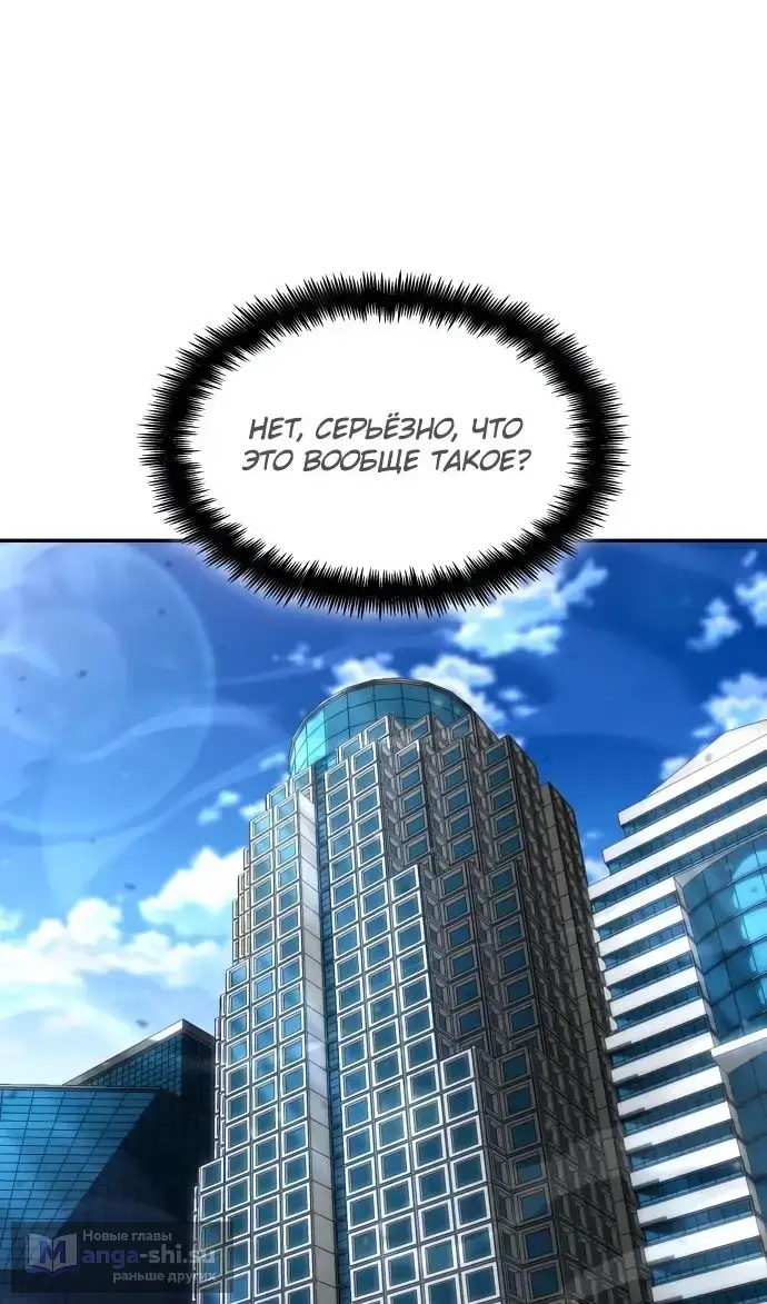 Страница 136 главы 137 манги Мой сольный бесконечный рост / Boundless Ascension