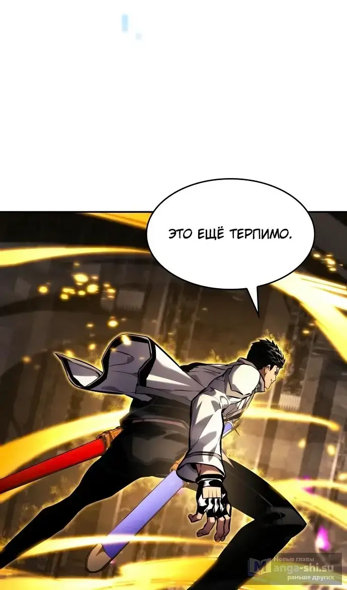 Страница 14 главы 137 манги Мой сольный бесконечный рост / Boundless Ascension