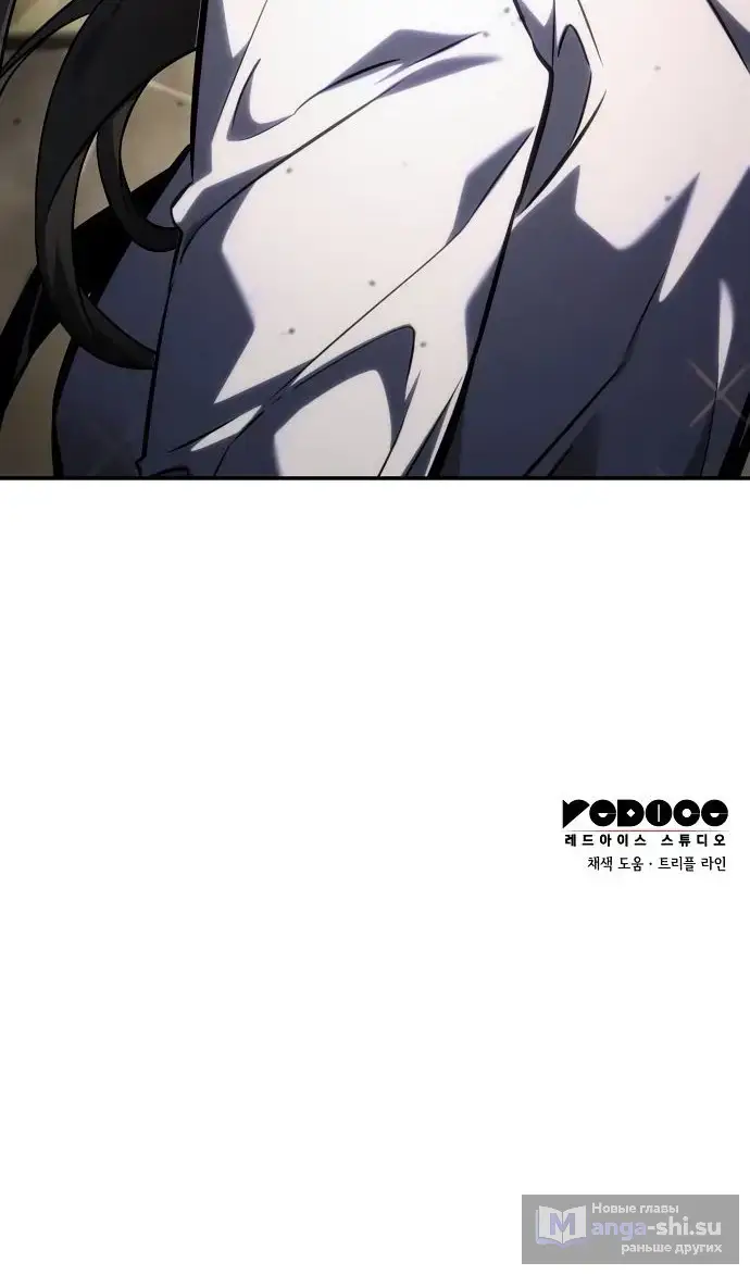 Страница 140 главы 137 манги Мой сольный бесконечный рост / Boundless Ascension