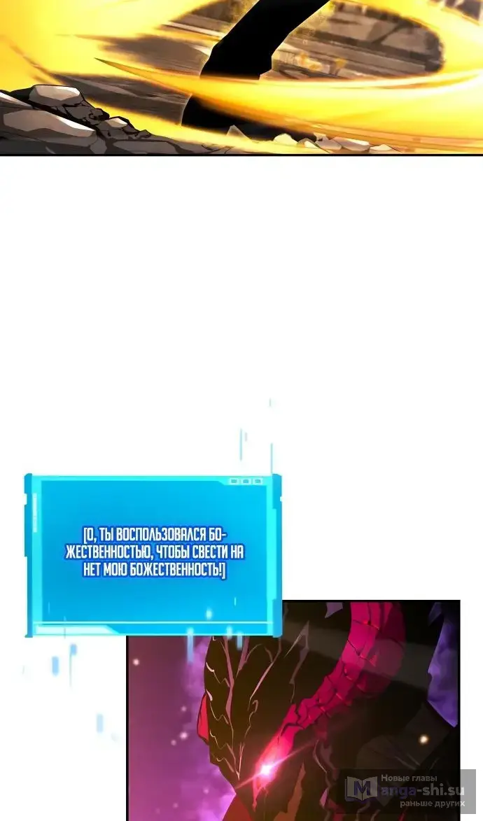 Страница 15 главы 137 манги Мой сольный бесконечный рост / Boundless Ascension