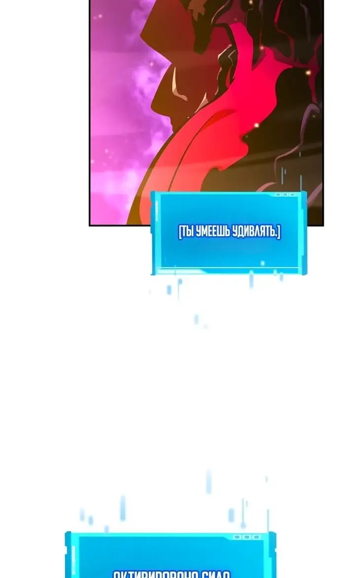 Страница 16 главы 137 манги Мой сольный бесконечный рост / Boundless Ascension