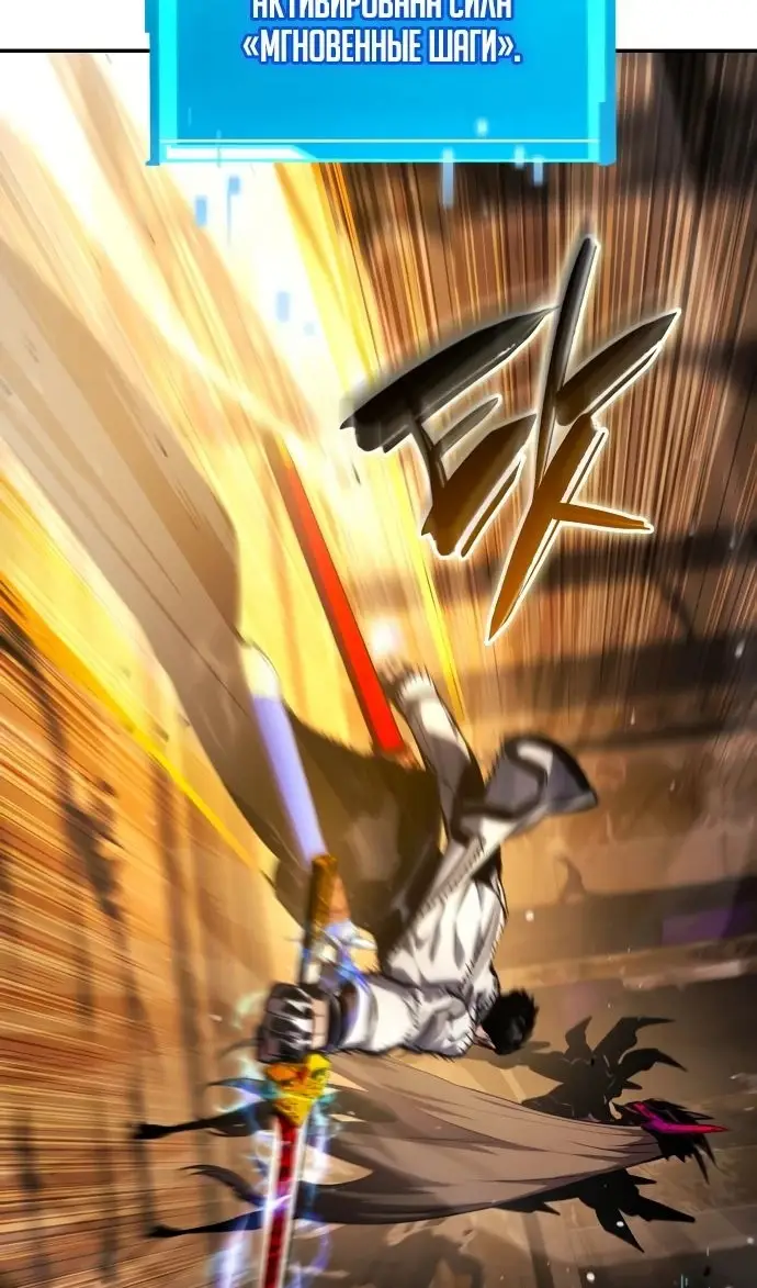 Страница 17 главы 137 манги Мой сольный бесконечный рост / Boundless Ascension