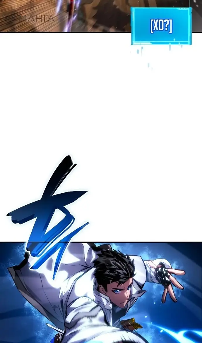 Страница 18 главы 137 манги Мой сольный бесконечный рост / Boundless Ascension