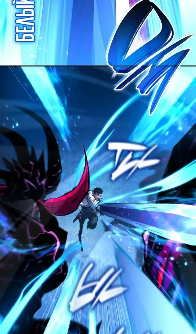 Страница 20 главы 137 манги Мой сольный бесконечный рост / Boundless Ascension