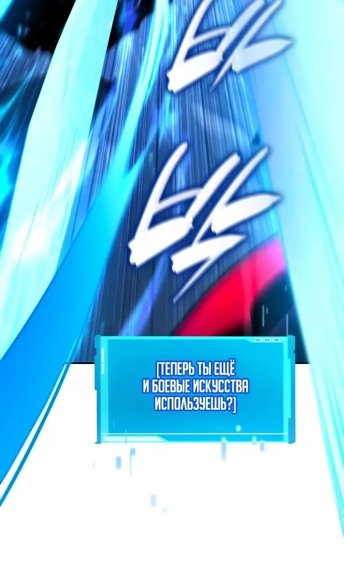 Страница 21 главы 137 манги Мой сольный бесконечный рост / Boundless Ascension