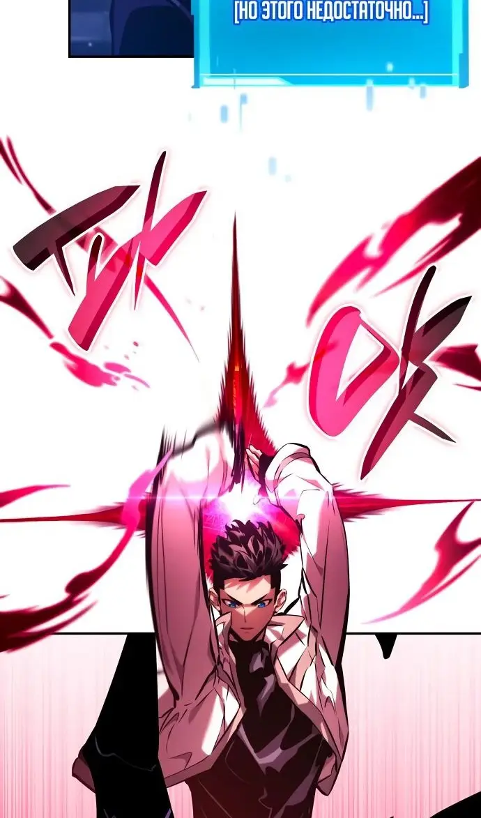 Страница 23 главы 137 манги Мой сольный бесконечный рост / Boundless Ascension