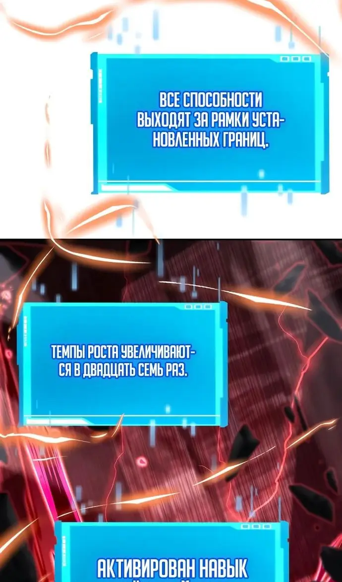 Страница 25 главы 137 манги Мой сольный бесконечный рост / Boundless Ascension